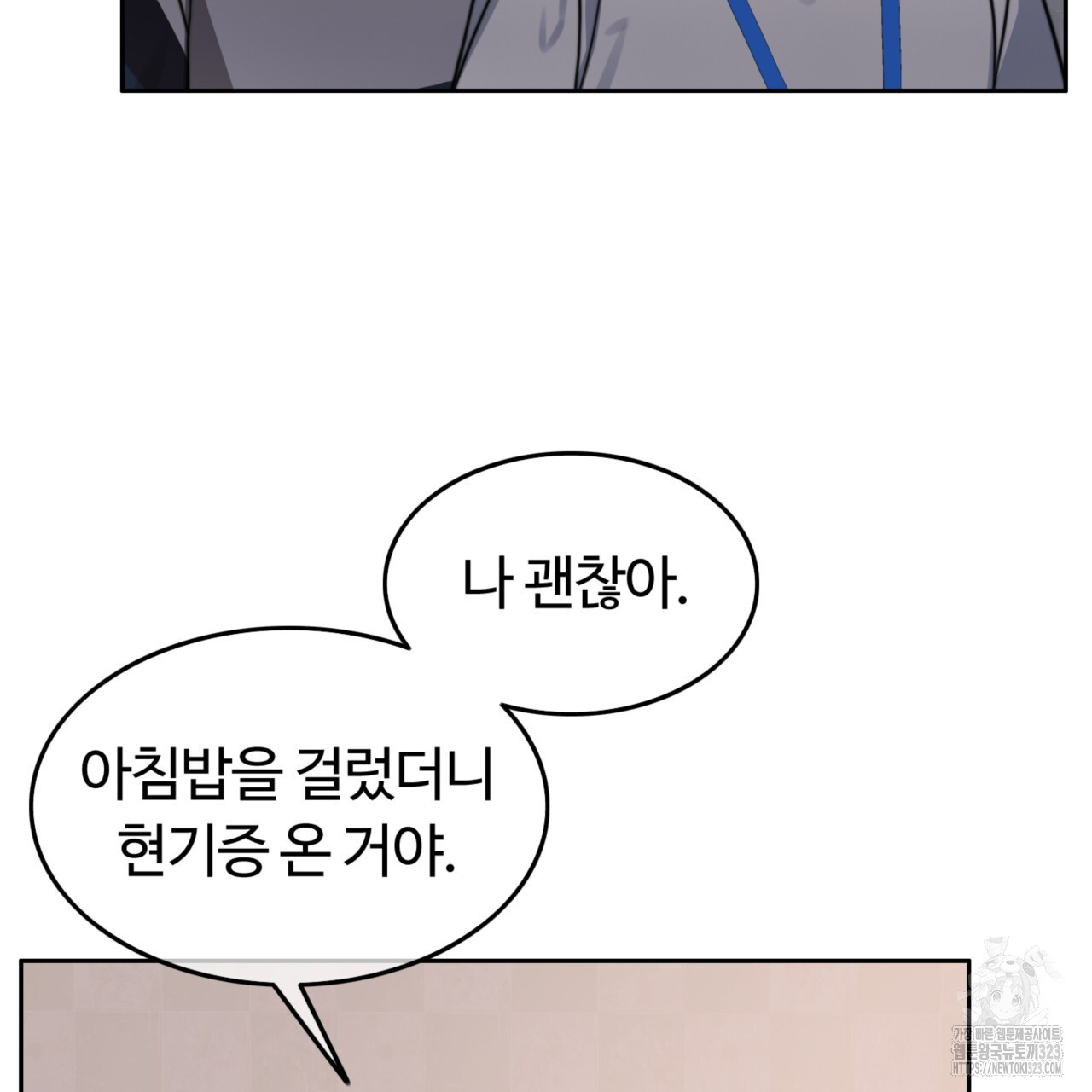 임신 계약 7화 27