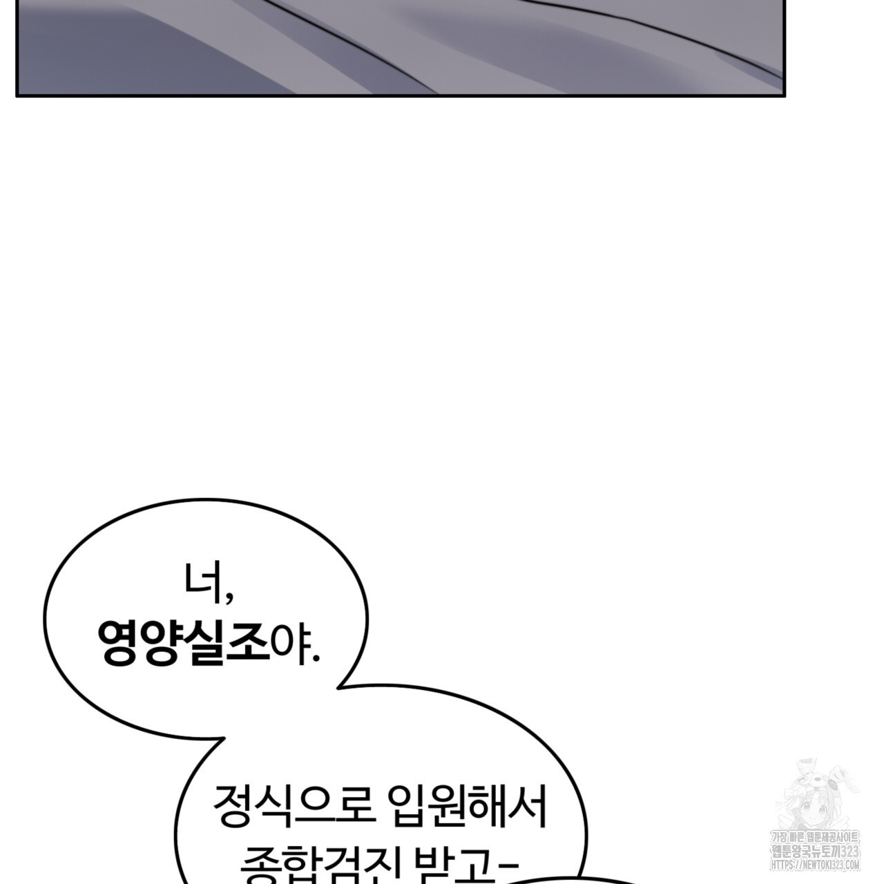 임신 계약 7화 29