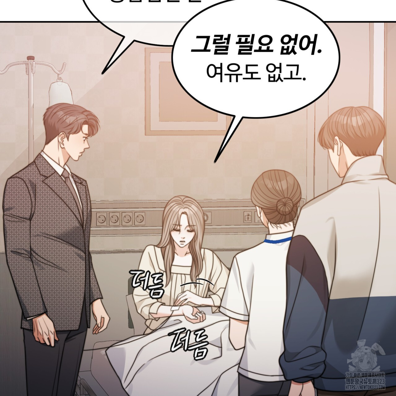 임신 계약 7화 30