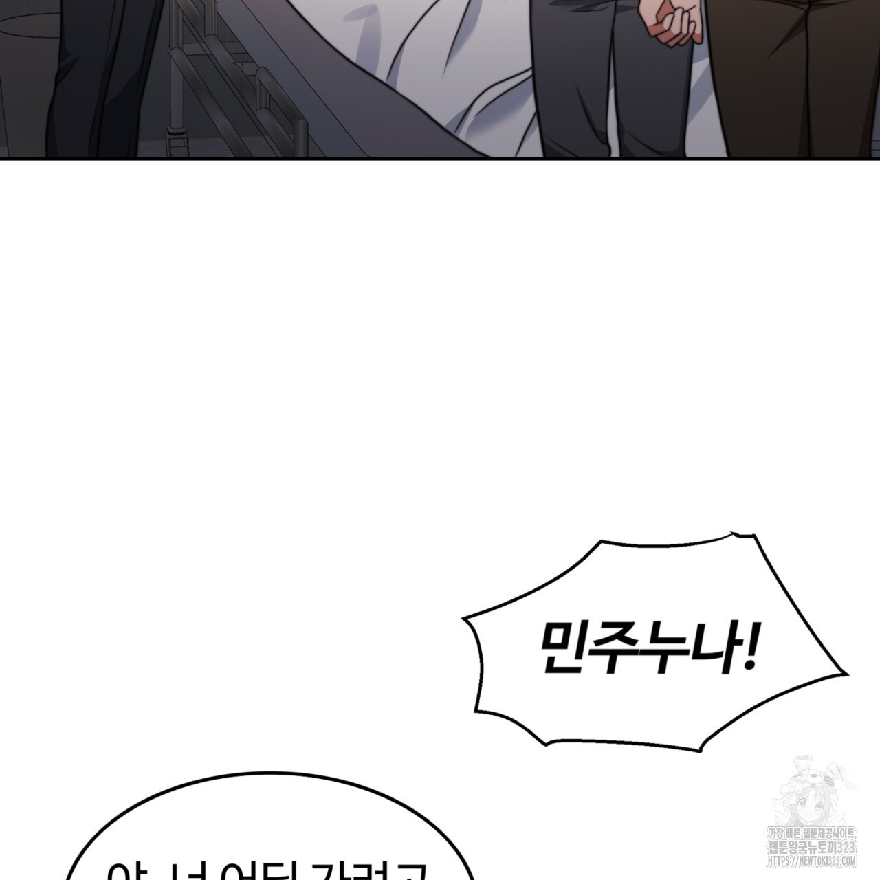 임신 계약 7화 31