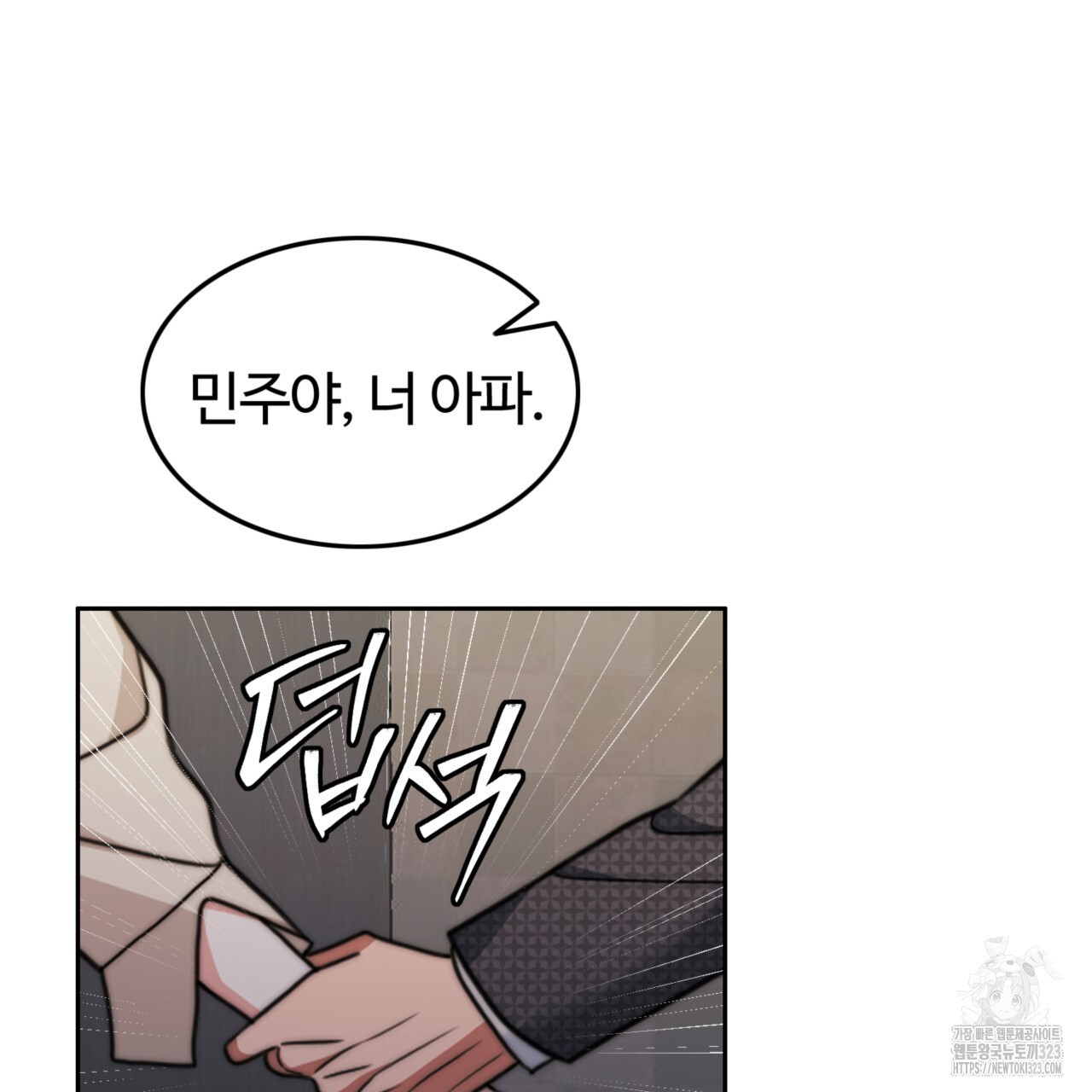 임신 계약 7화 34