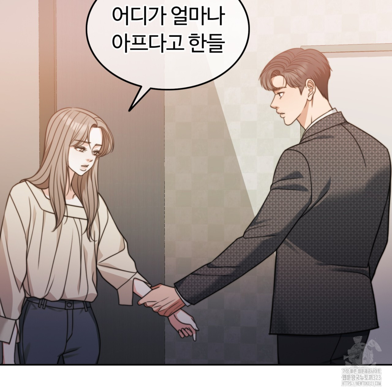 임신 계약 7화 36
