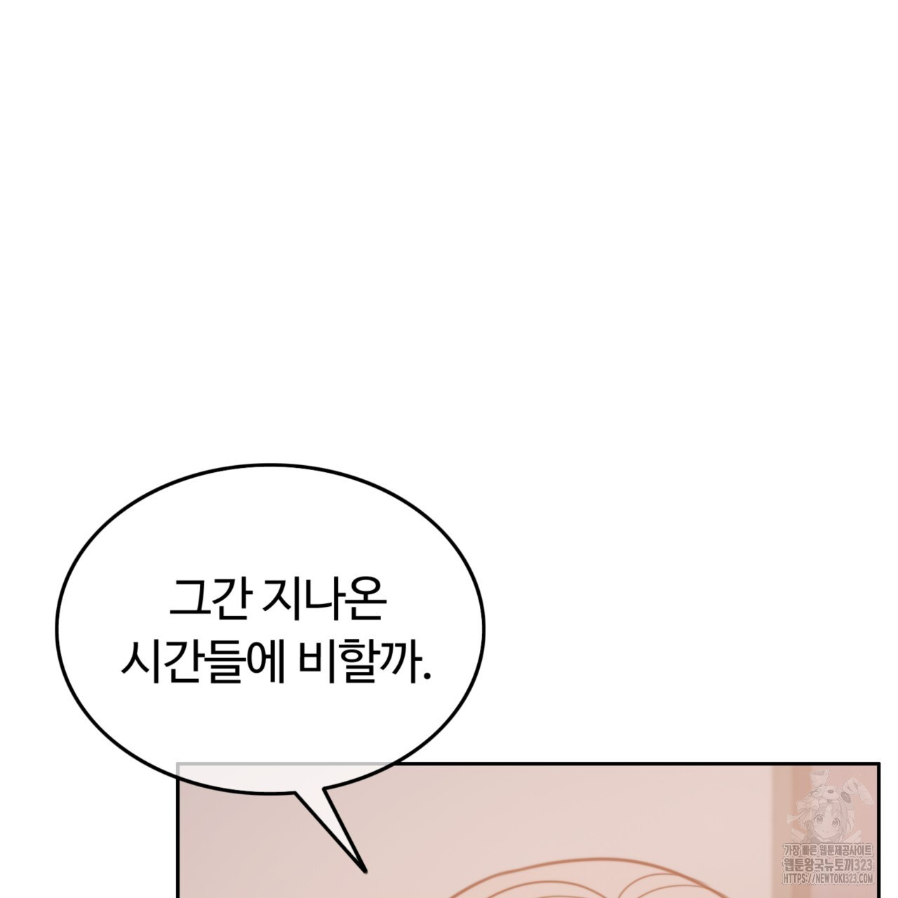 임신 계약 7화 37