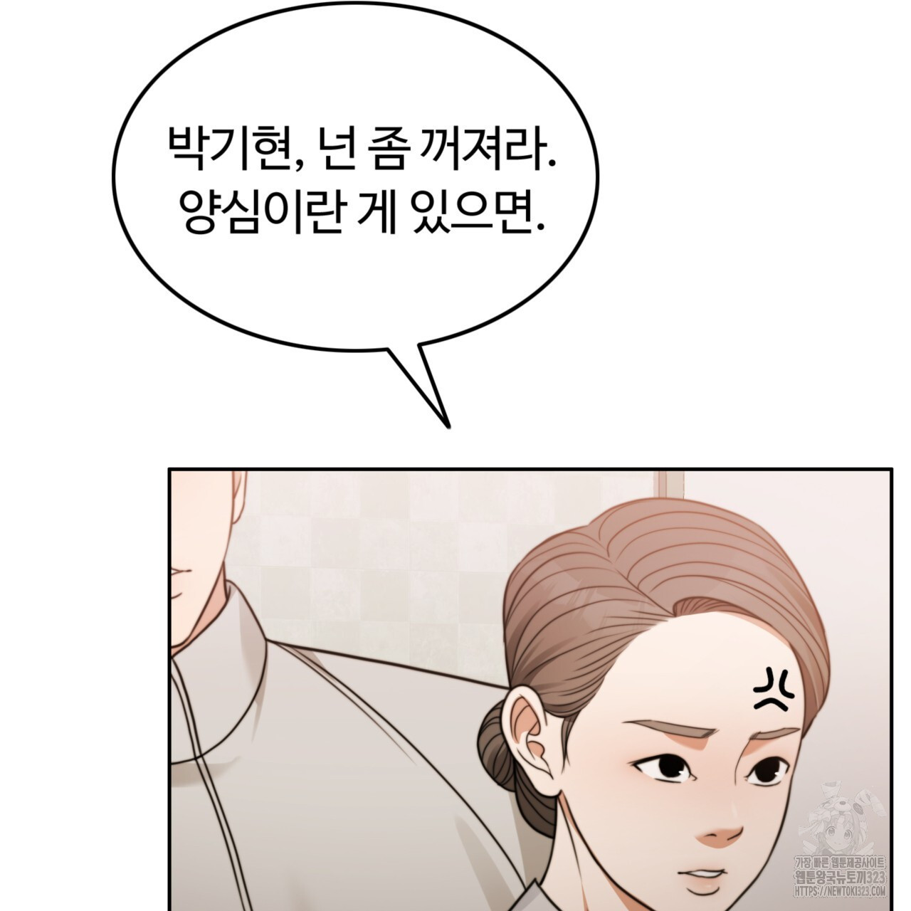 임신 계약 7화 41