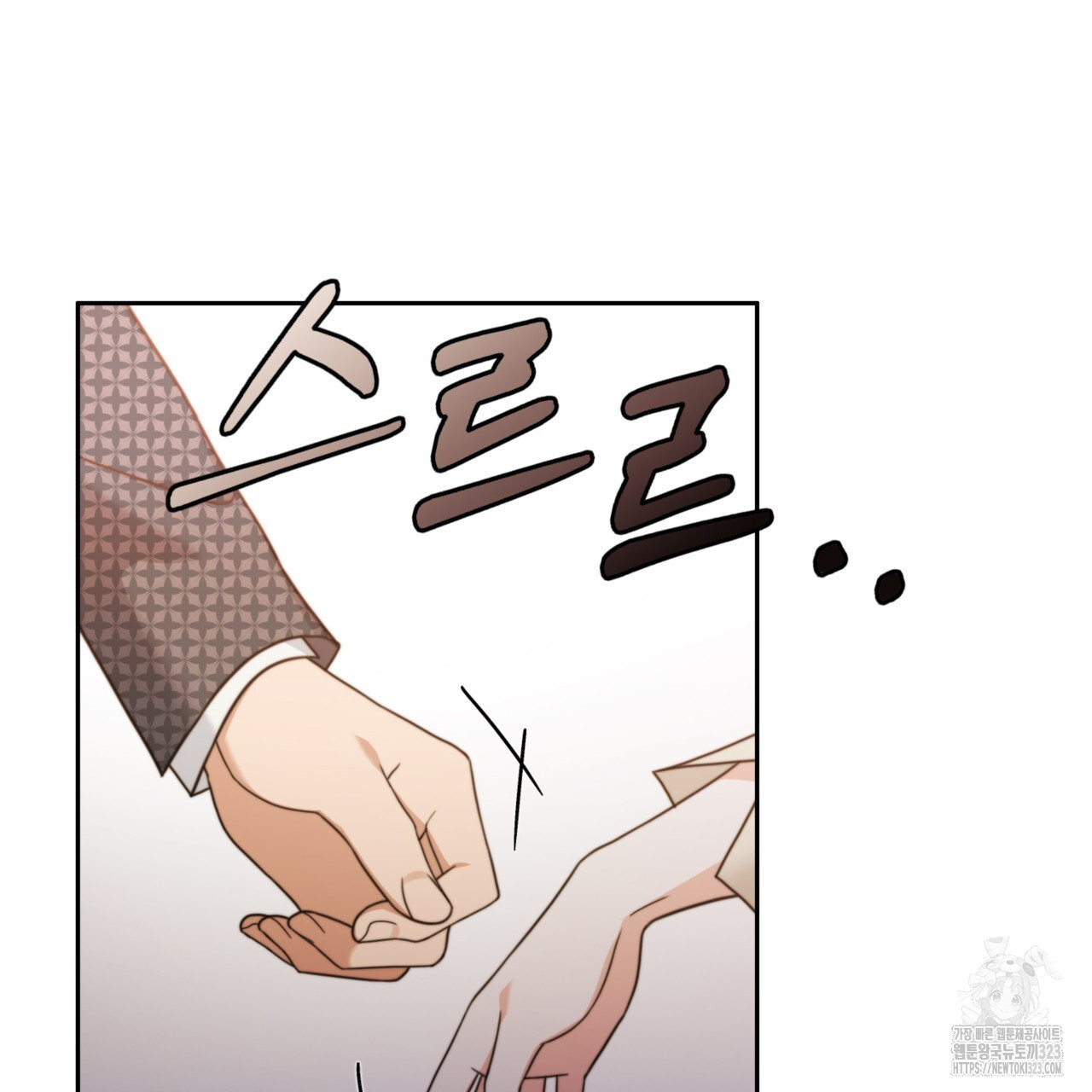 임신 계약 7화 43