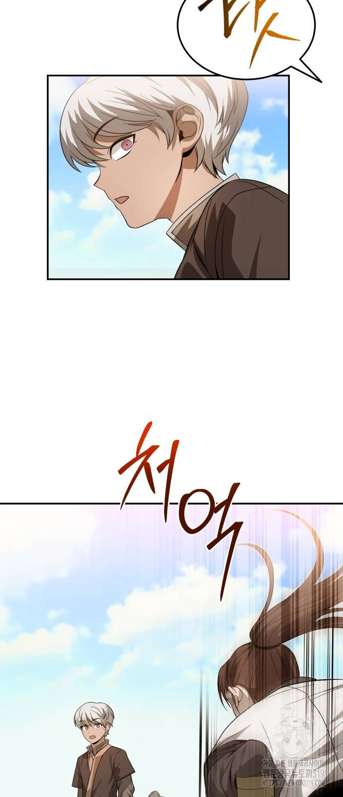 화산파 역대급 천재 27화 4