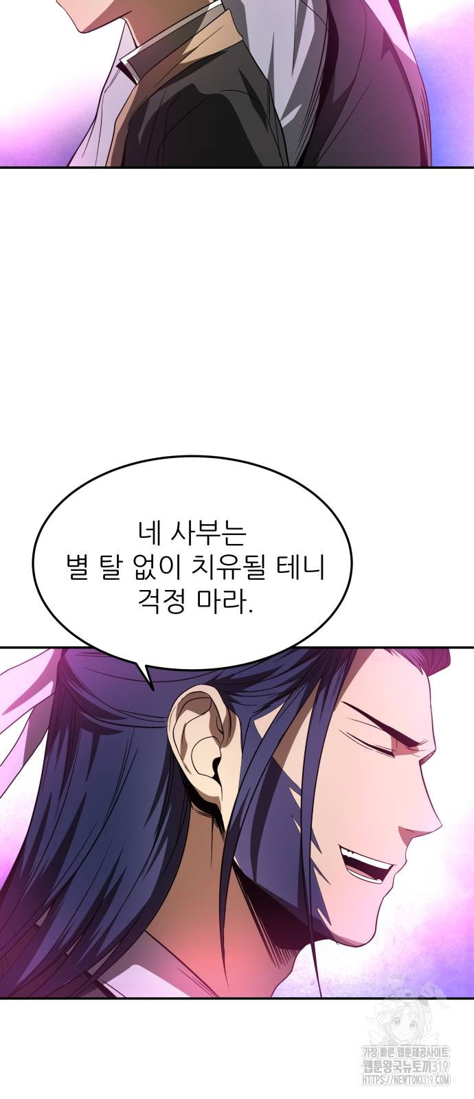 화산파 역대급 천재 27화 7