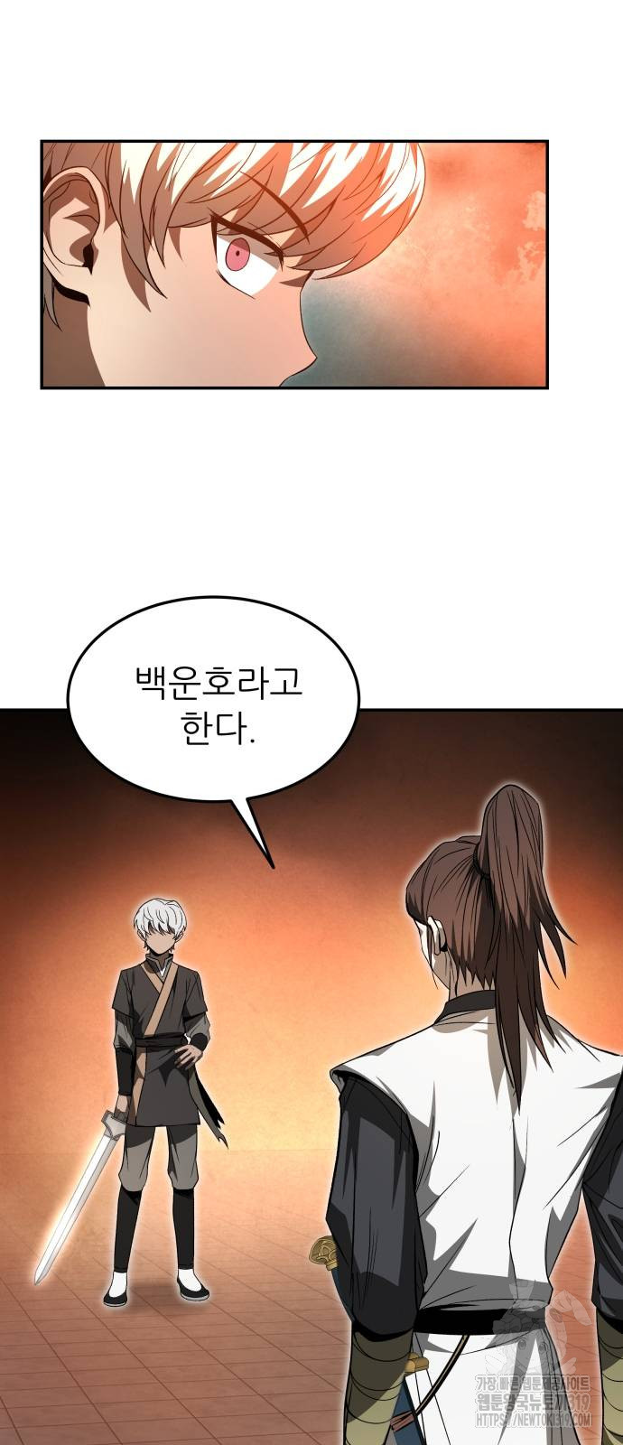 화산파 역대급 천재 27화 9