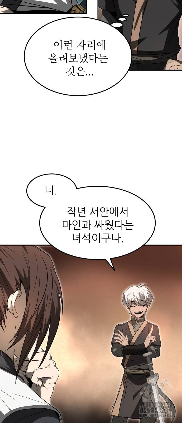 화산파 역대급 천재 27화 11