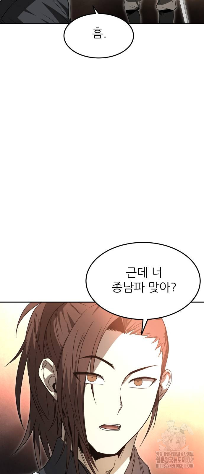 화산파 역대급 천재 27화 12