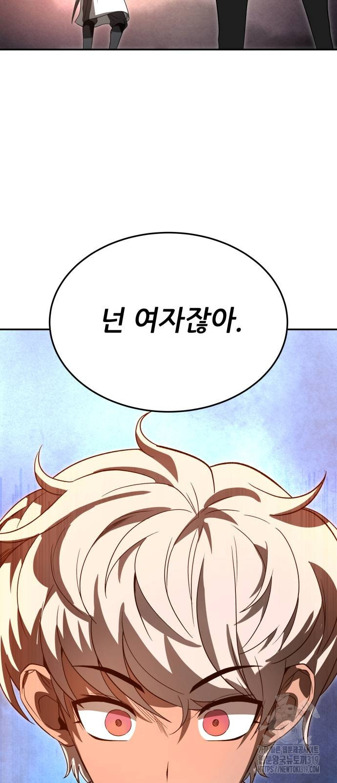 화산파 역대급 천재 27화 14
