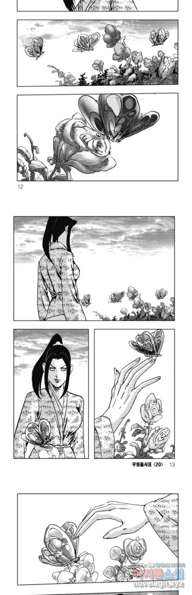 무림출사표 39화 3