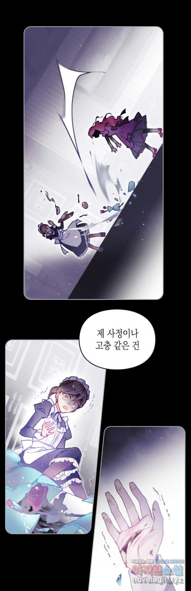 악역의 엔딩은 죽음뿐 140화 5