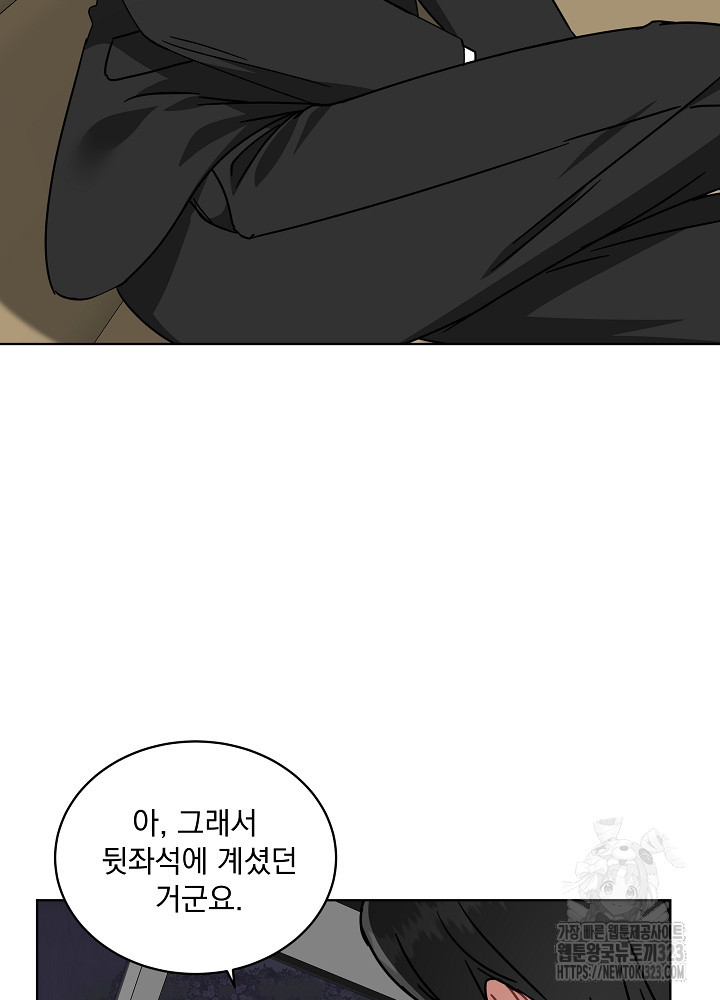 엘리베이터 안에서 33화 17