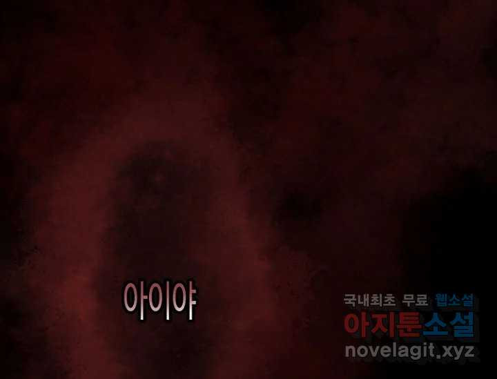 8번째 신부 53화 3