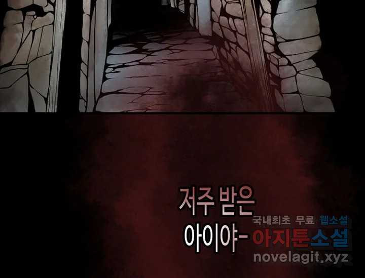 8번째 신부 53화 5