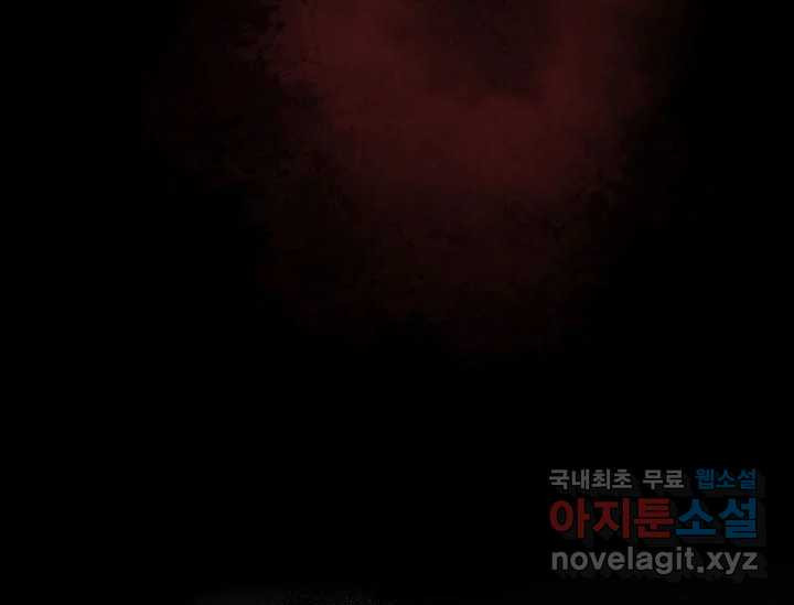 8번째 신부 53화 6
