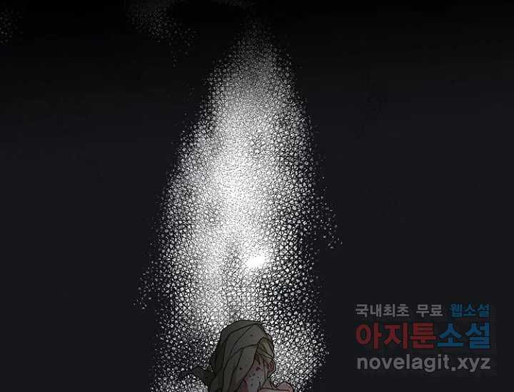 8번째 신부 53화 7