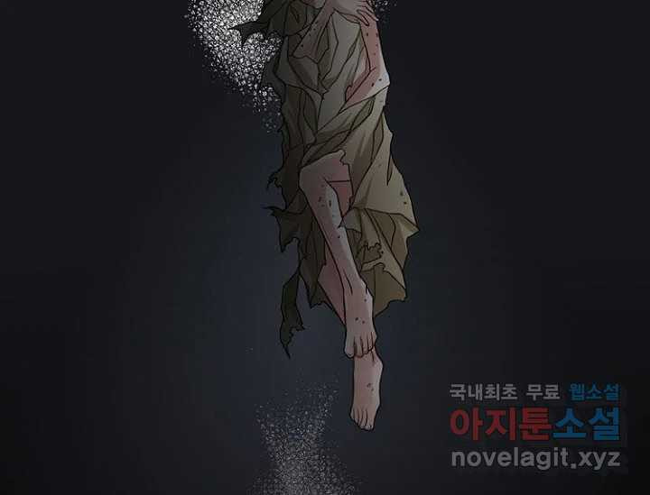 8번째 신부 53화 8