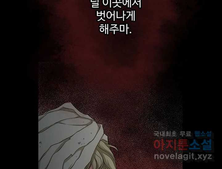 8번째 신부 53화 10