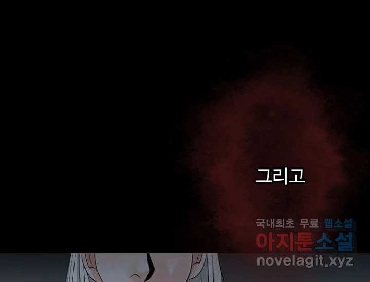 8번째 신부 53화 12