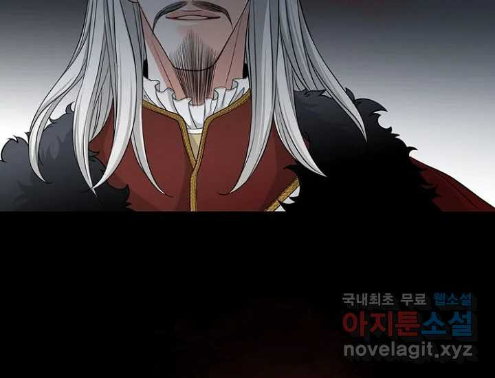 8번째 신부 53화 13