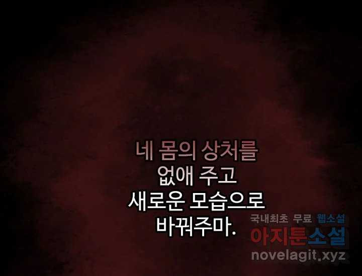 8번째 신부 53화 14