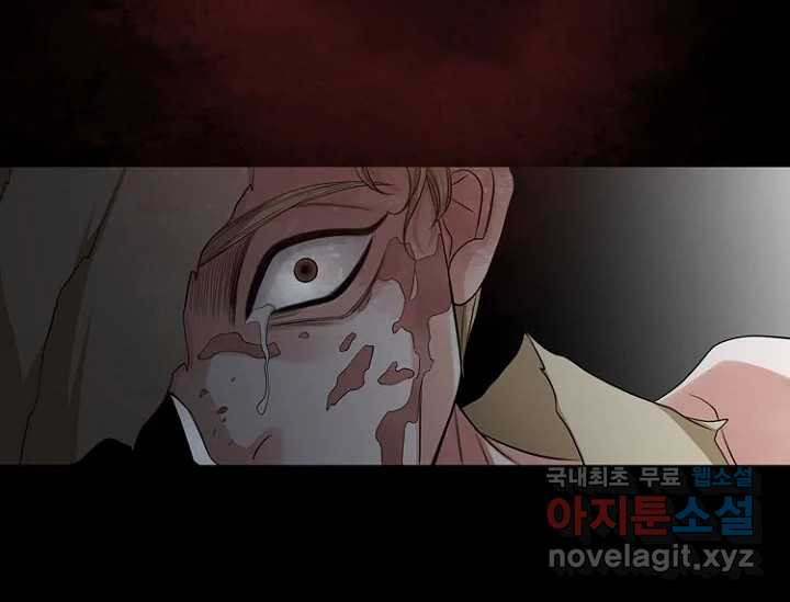8번째 신부 53화 15