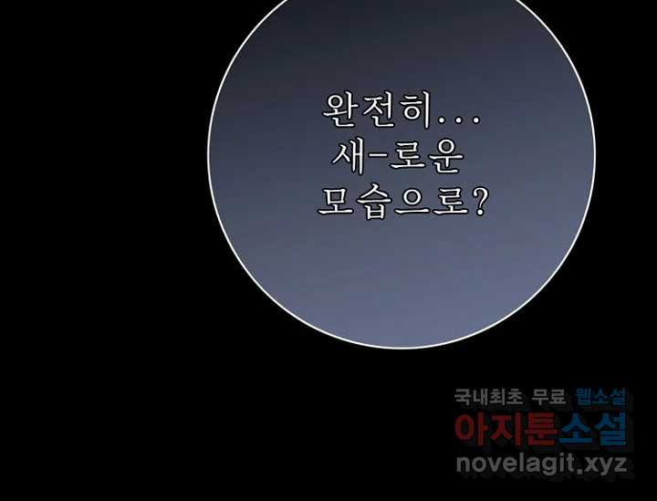 8번째 신부 53화 19