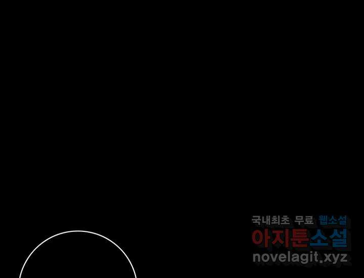 8번째 신부 53화 20