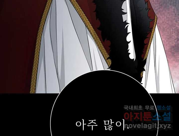 8번째 신부 53화 24