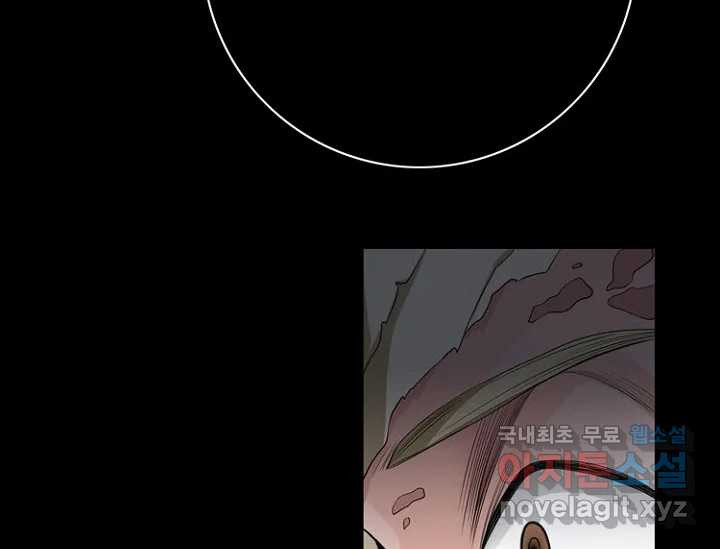8번째 신부 53화 25