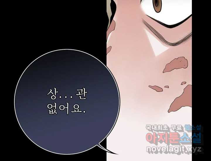 8번째 신부 53화 26