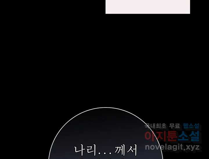 8번째 신부 53화 27