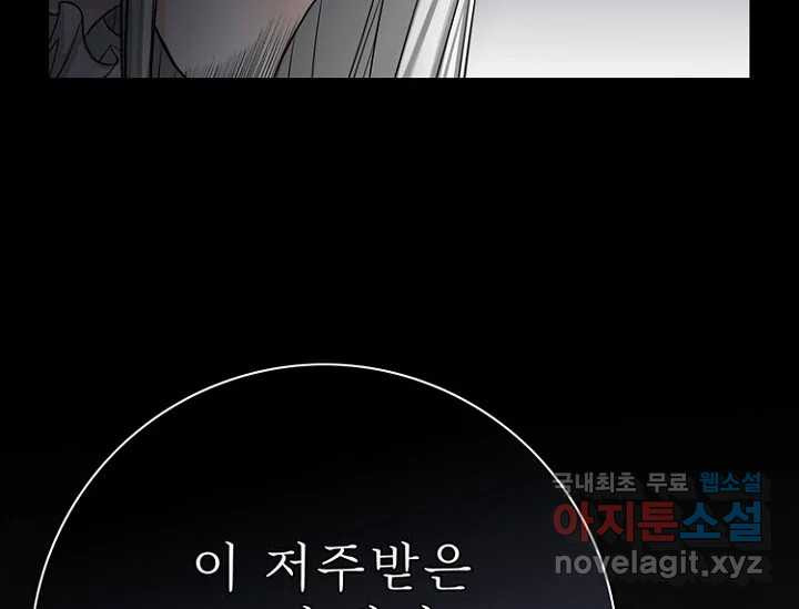 8번째 신부 53화 29