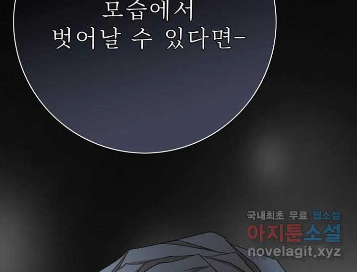 8번째 신부 53화 30
