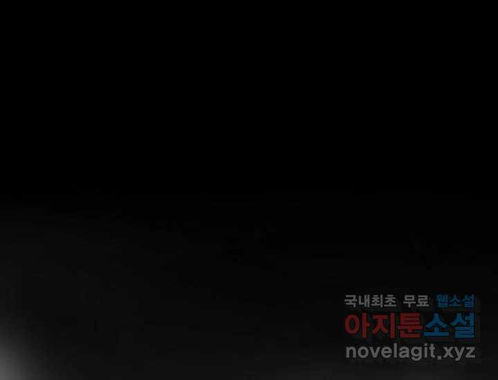 8번째 신부 53화 34