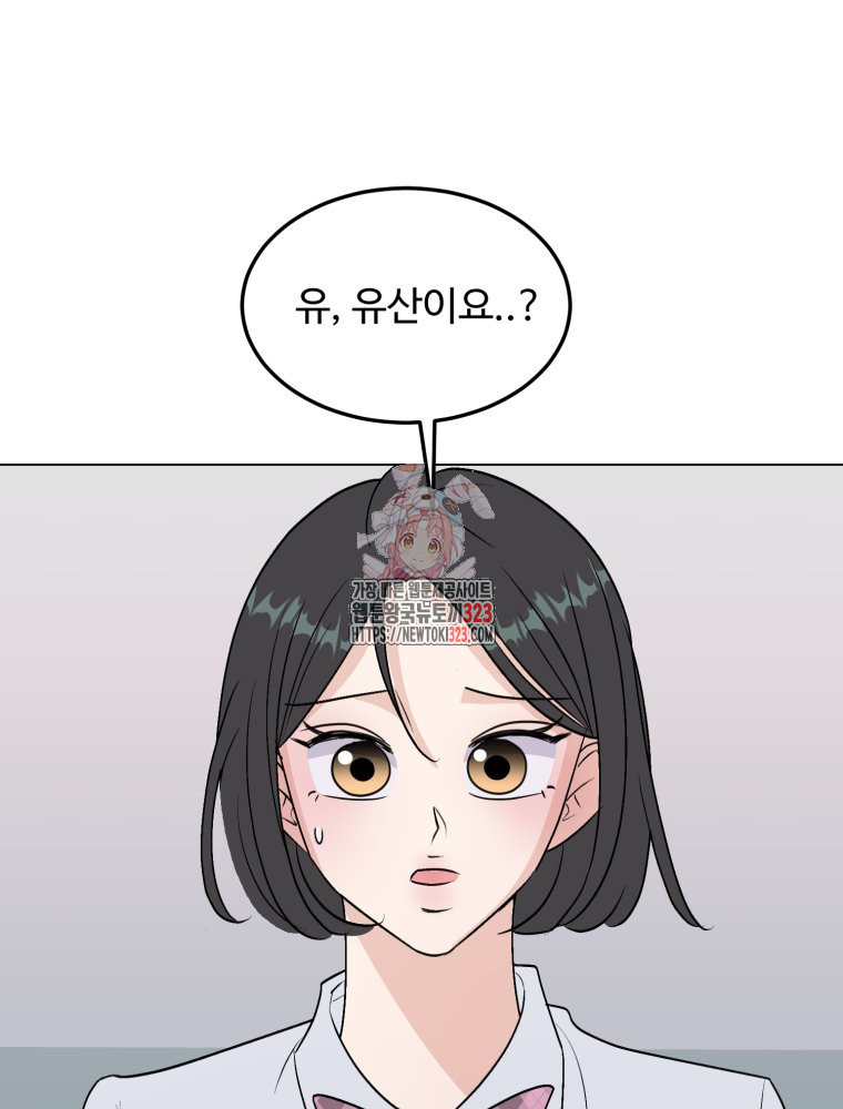 스포주의 하이틴 53화 1
