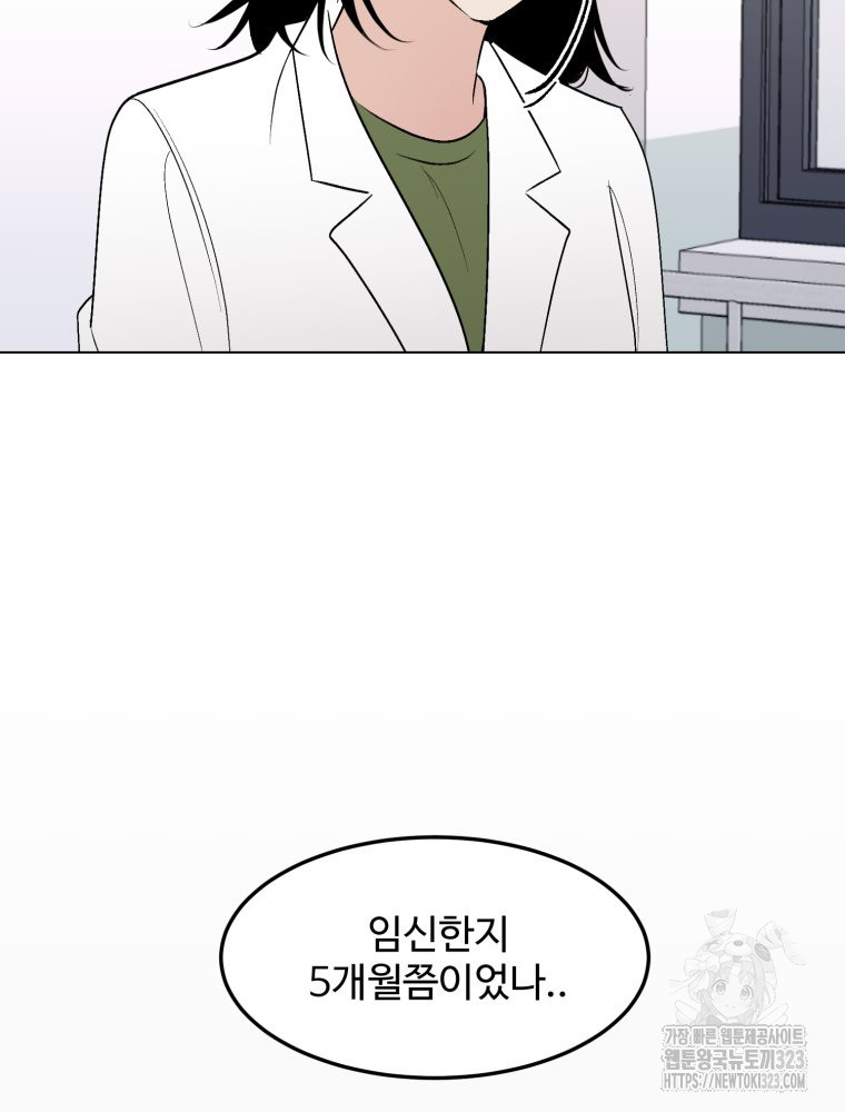 스포주의 하이틴 53화 3