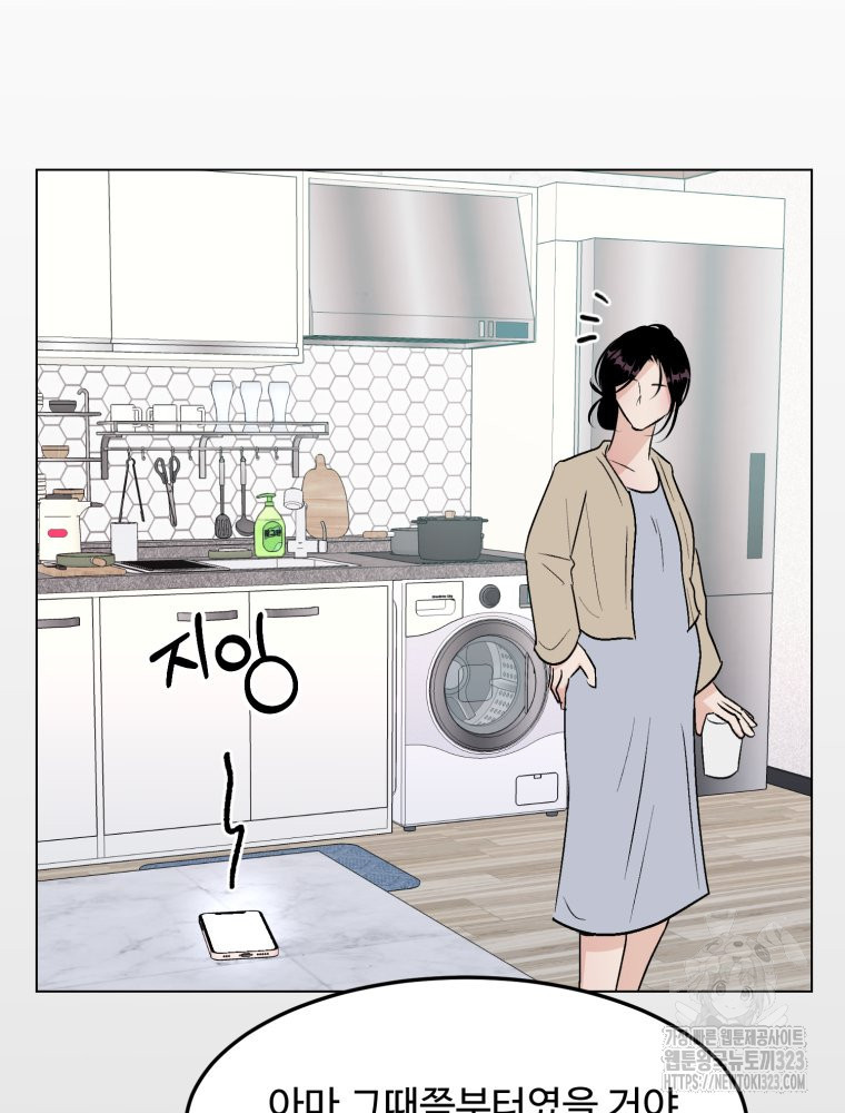 스포주의 하이틴 53화 4