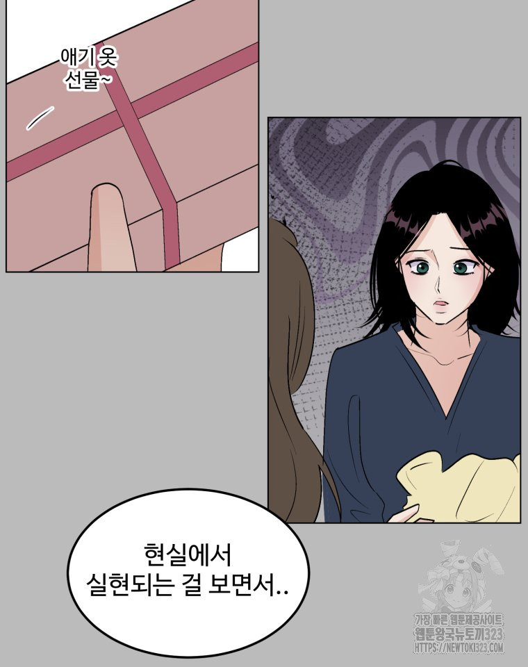 스포주의 하이틴 53화 10