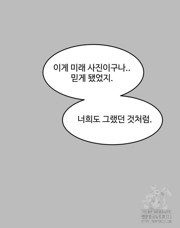 스포주의 하이틴 53화 11