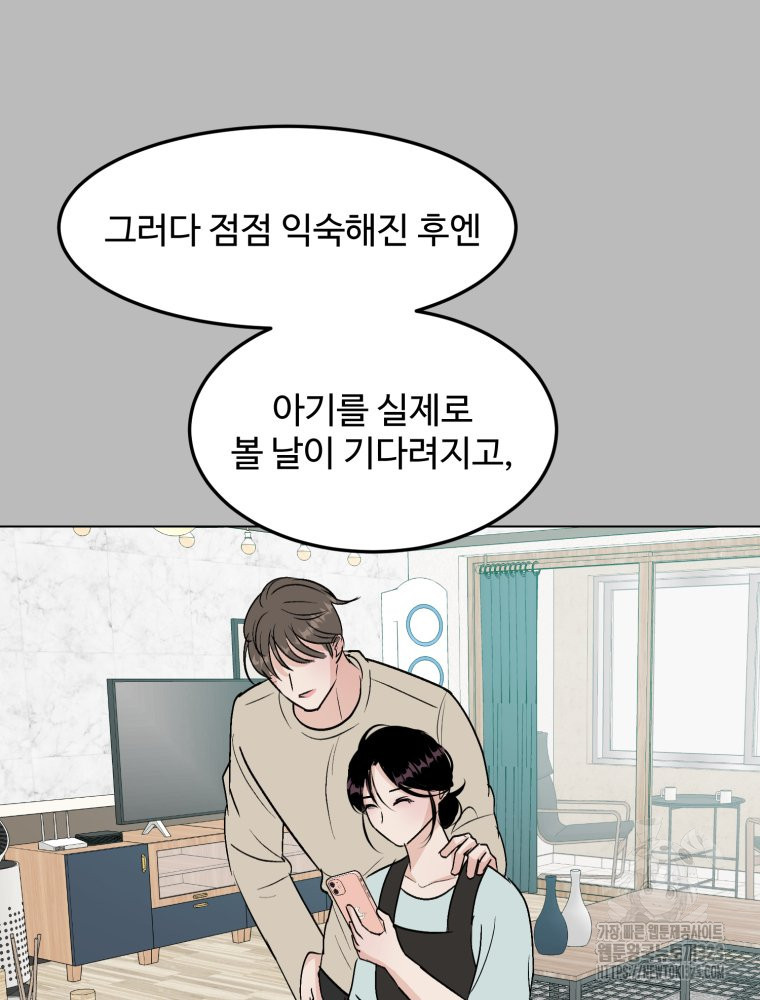 스포주의 하이틴 53화 12