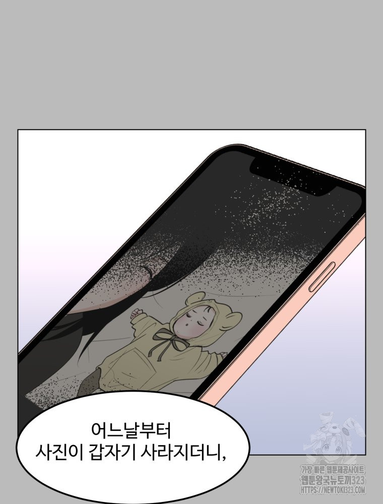스포주의 하이틴 53화 14