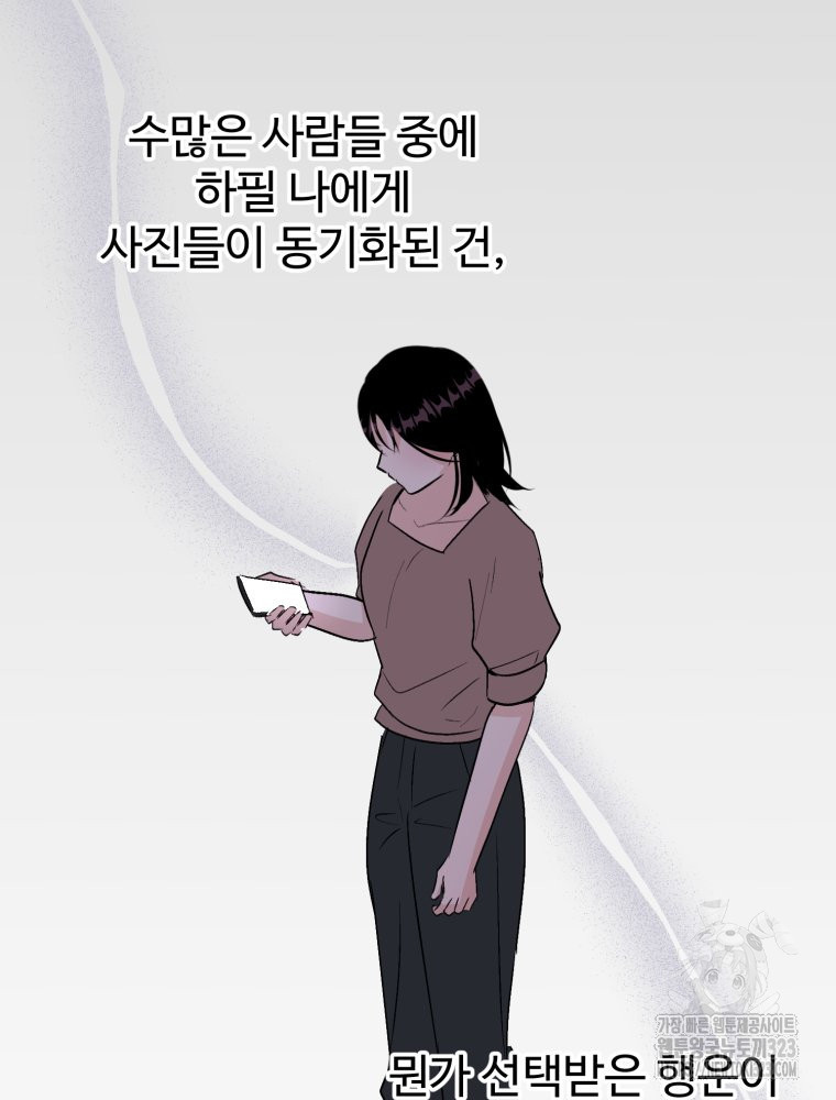 스포주의 하이틴 53화 18