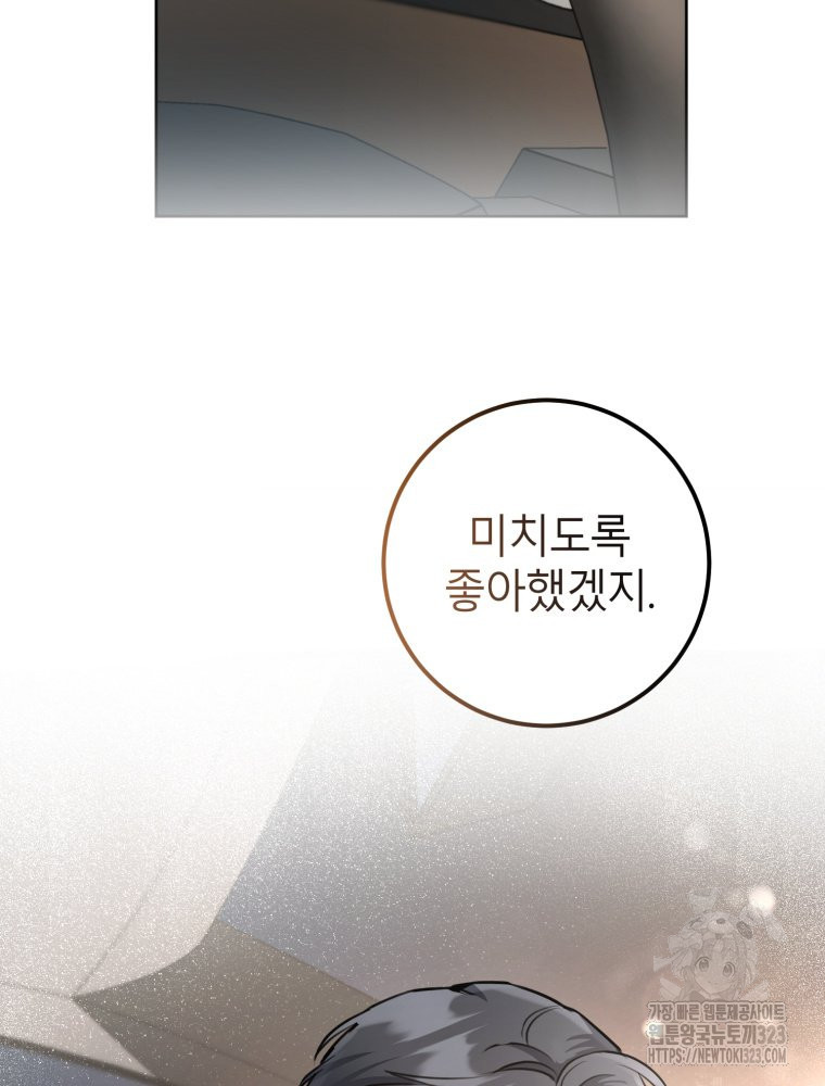 결혼 사정 39화 시즌1 마침 3