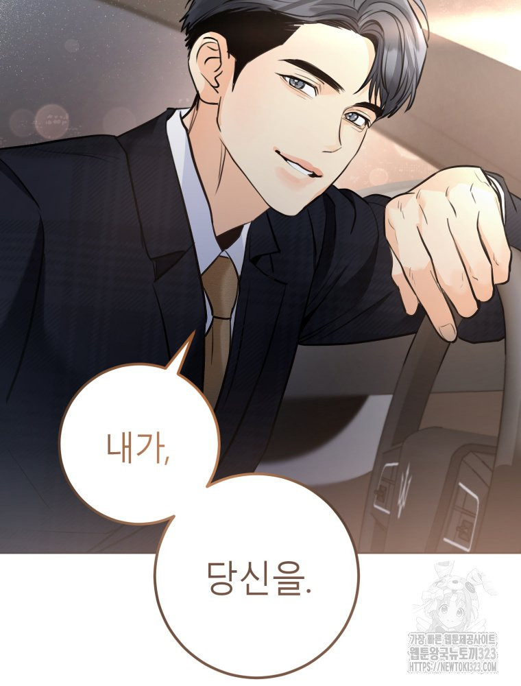 결혼 사정 39화 시즌1 마침 4