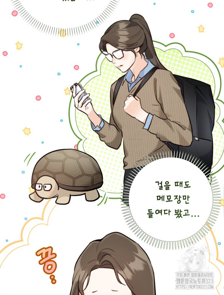 결혼 사정 39화 시즌1 마침 7