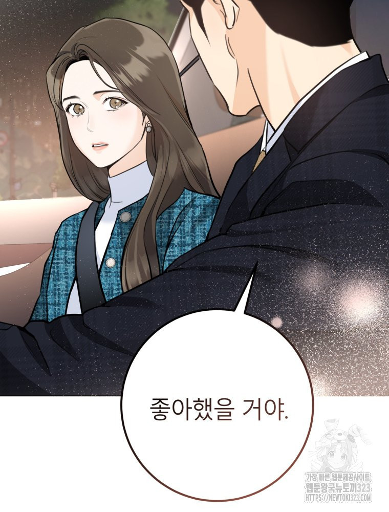 결혼 사정 39화 시즌1 마침 10