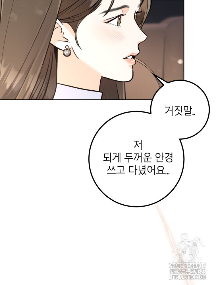 결혼 사정 39화 시즌1 마침 13